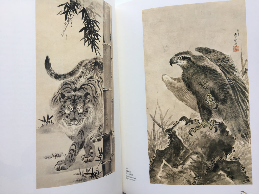 KYŌSAI Master painter and his student Josiah Conder