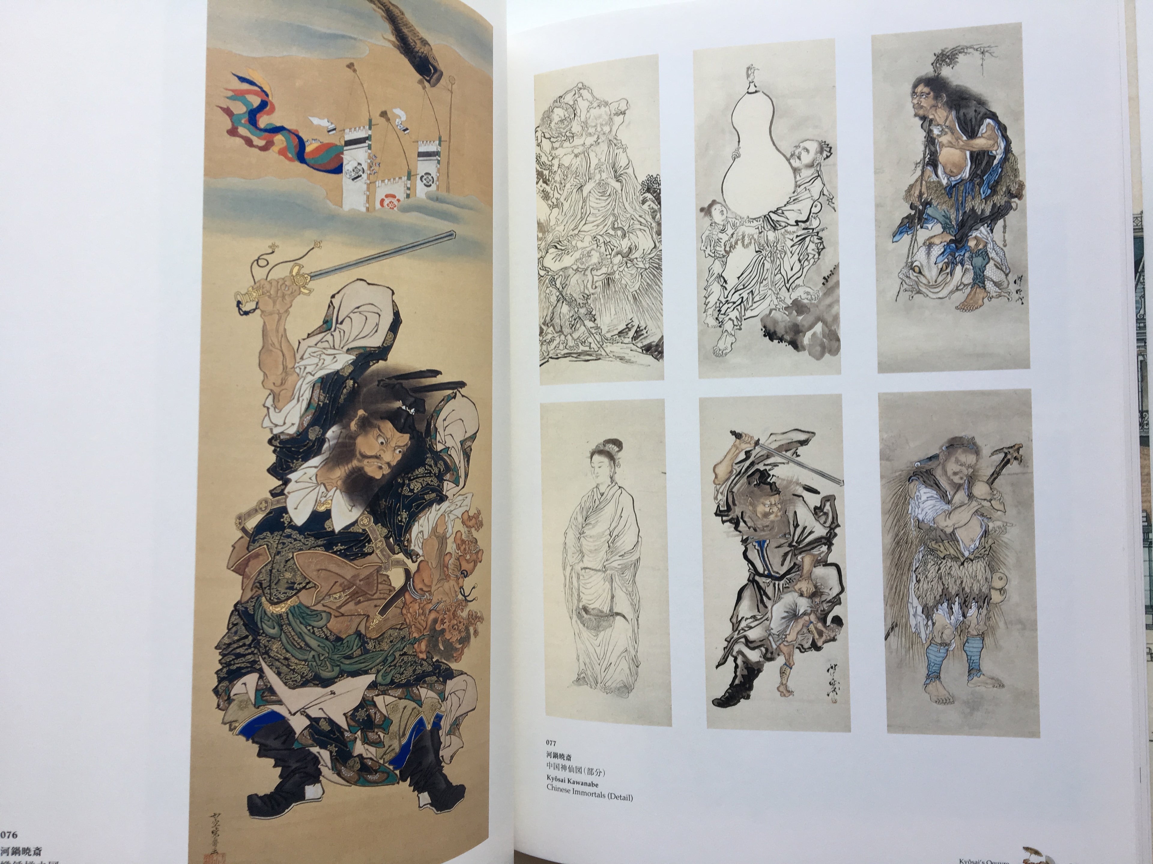 KYŌSAI Master painter and his student Josiah Conder