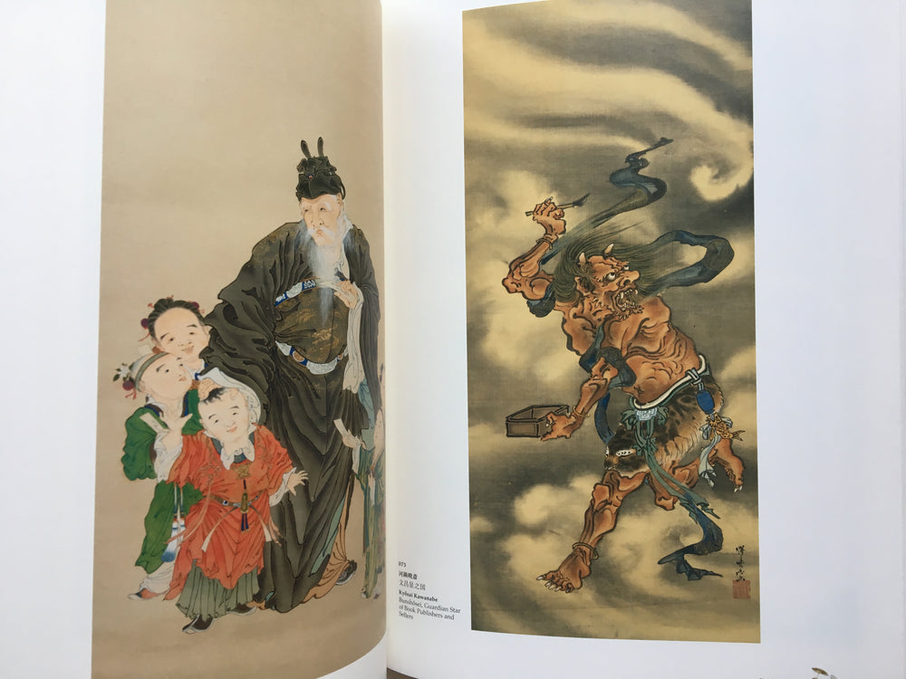 KYŌSAI Master painter and his student Josiah Conder