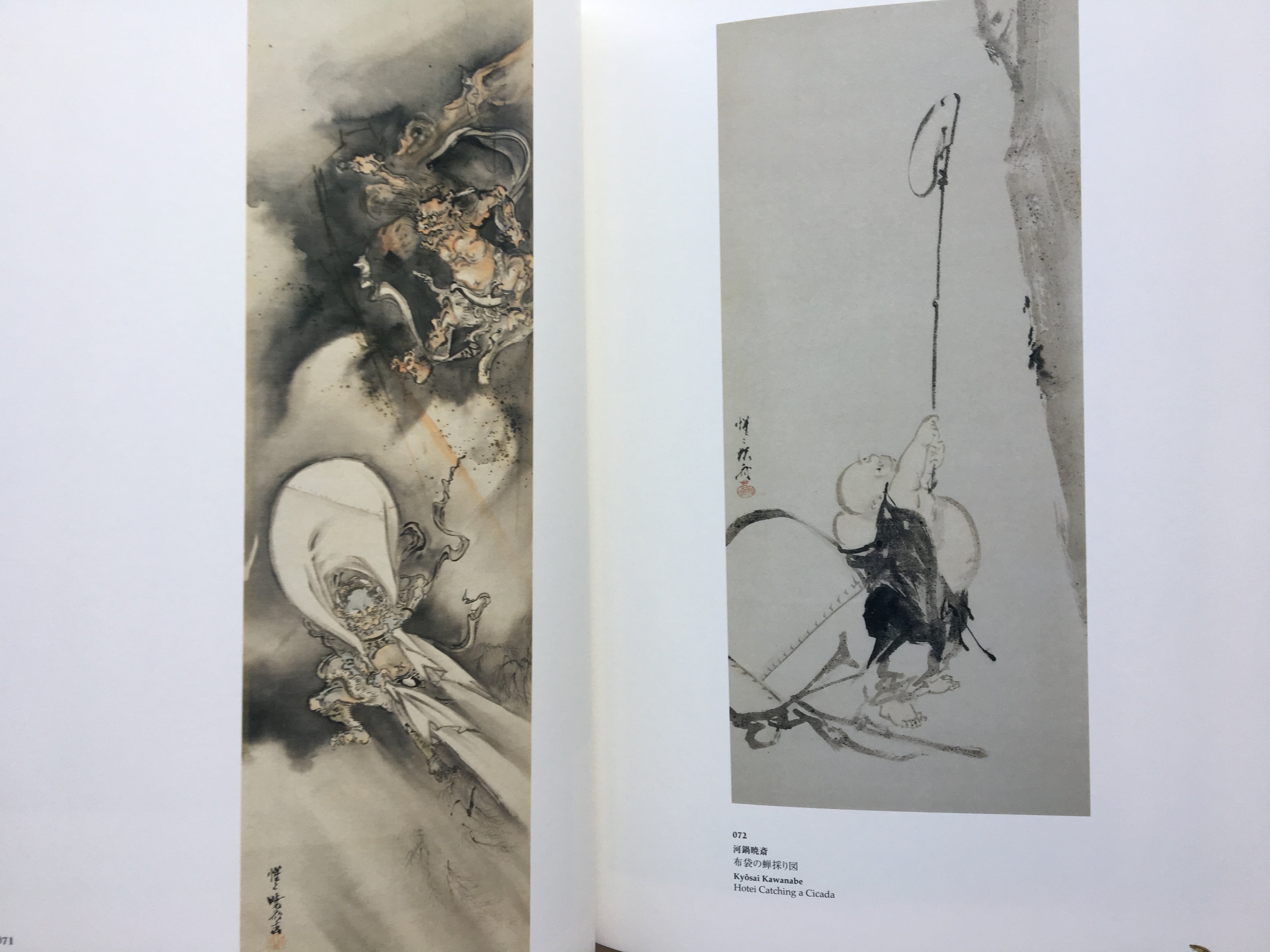 KYŌSAI Master painter and his student Josiah Conder