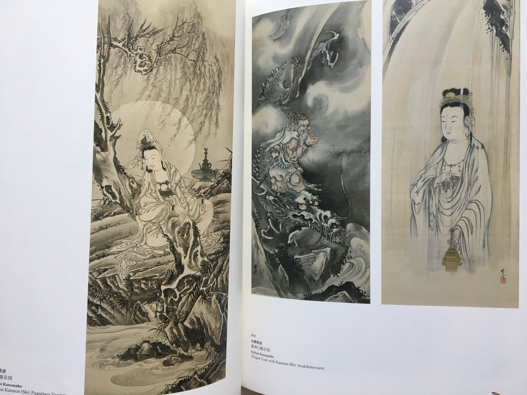 KYŌSAI Master painter and his student Josiah Conder