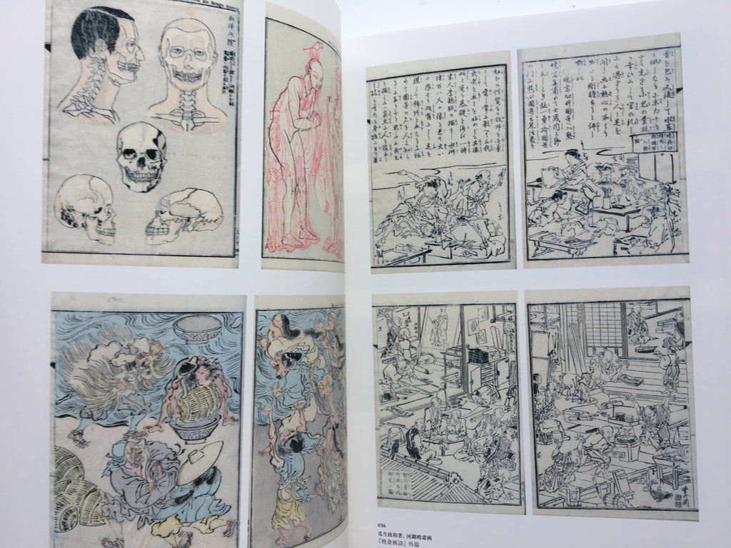 KYŌSAI Master painter and his student Josiah Conder