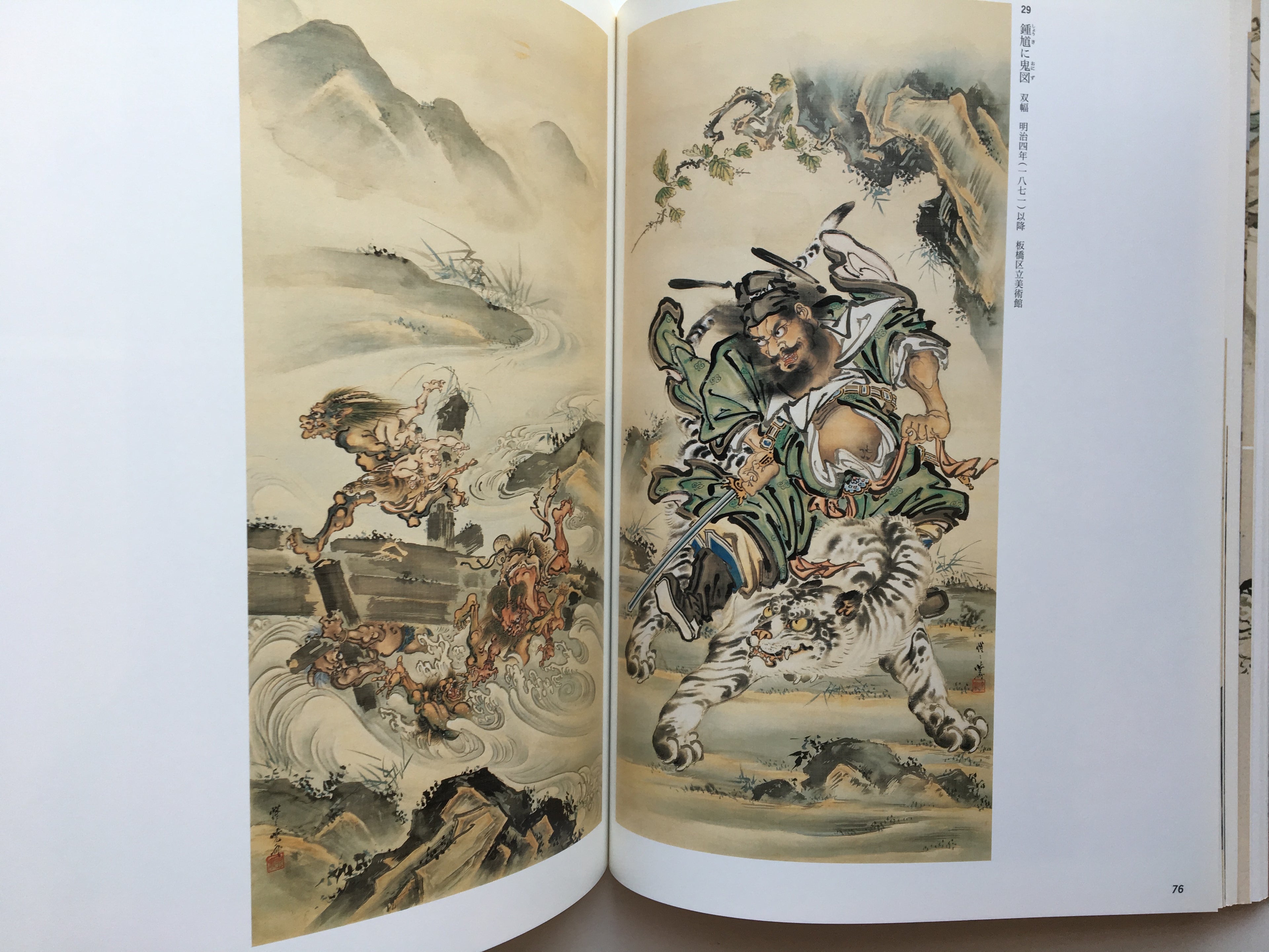 Bridge to Modernity: Kyōsai's Adventures in Painting: Commemorating the 120th Memorial of Kawanabe Kyōsai