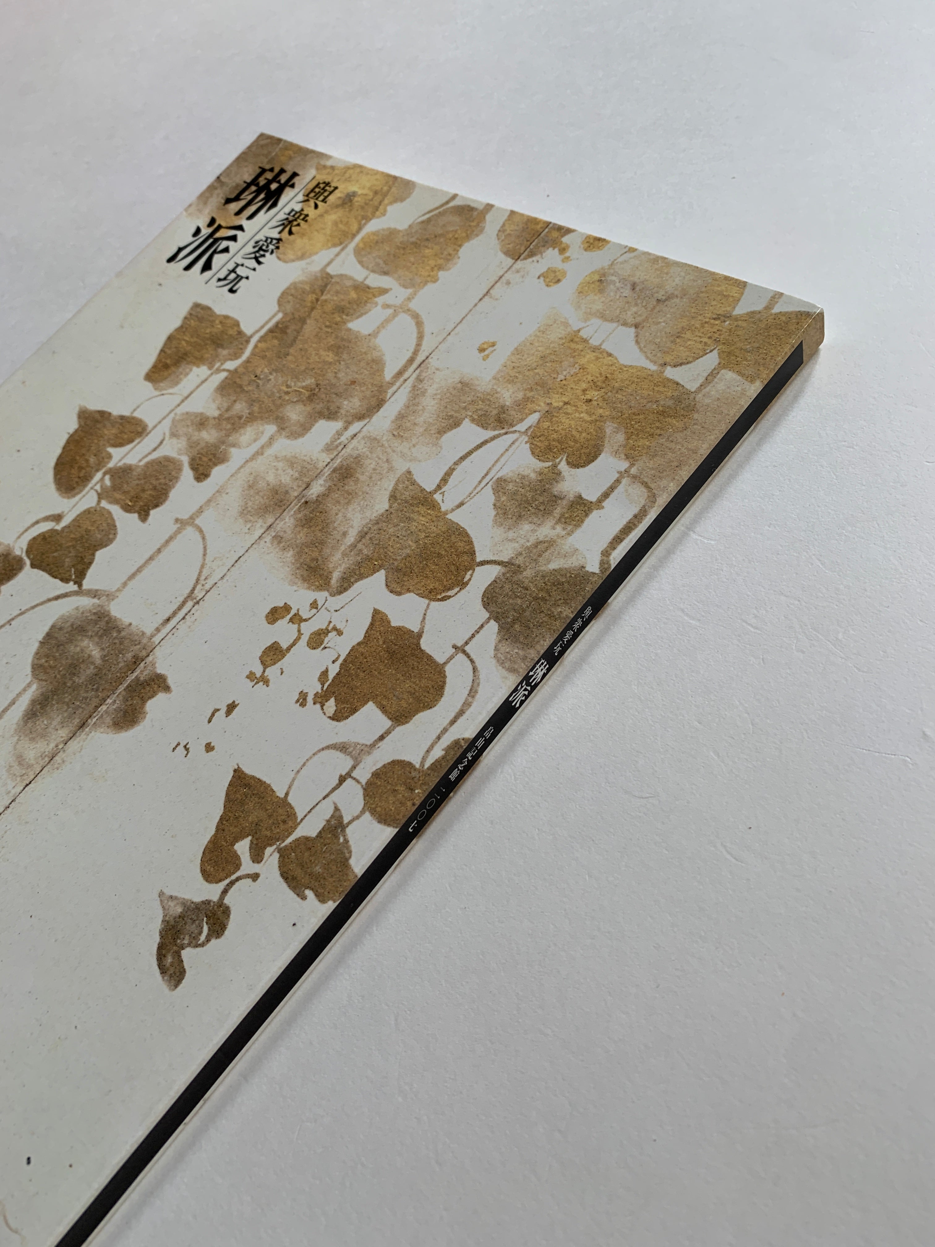 The Art of Rimpa, - Yoshū Aigan -