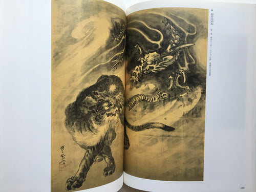 Bridge to Modernity: Kyōsai's Adventures in Painting: Commemorating the 120th Memorial of Kawanabe Kyōsai