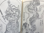 HOKUSAI SKETCH BOOK I, II,III - Full Set with Box
