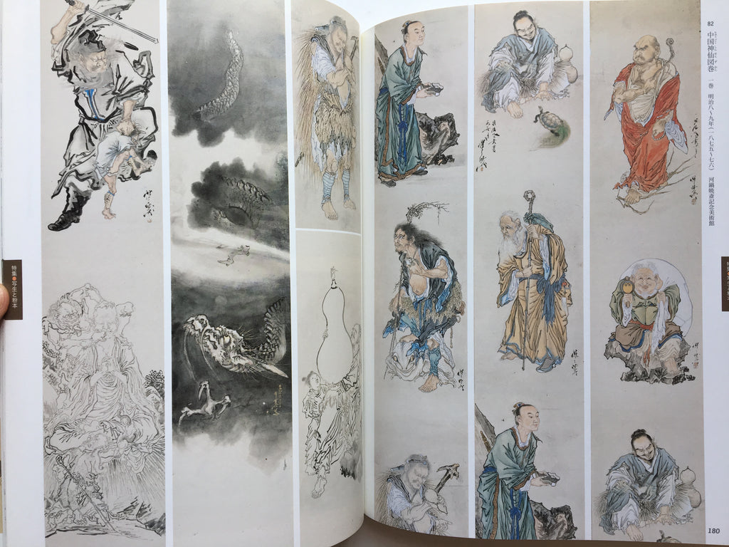 Bridge to Modernity: Kyōsai's Adventures in Painting: Commemorating the 120th Memorial of Kawanabe Kyōsai