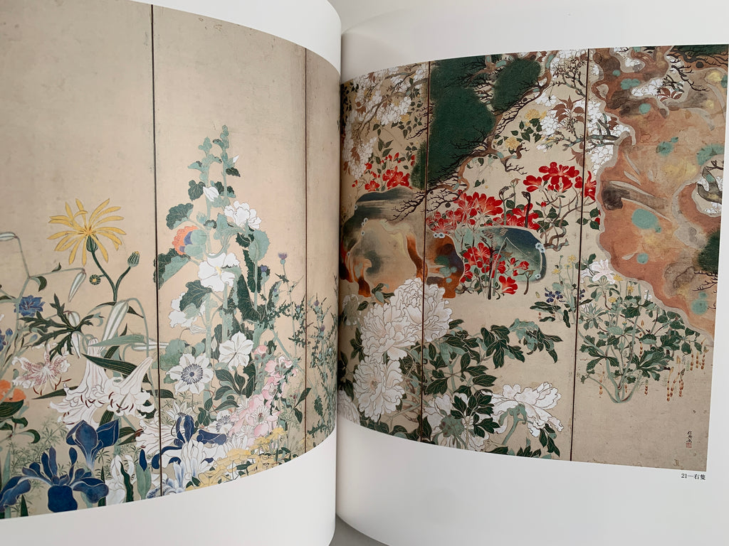 The Art of Rimpa, - Yoshū Aigan -