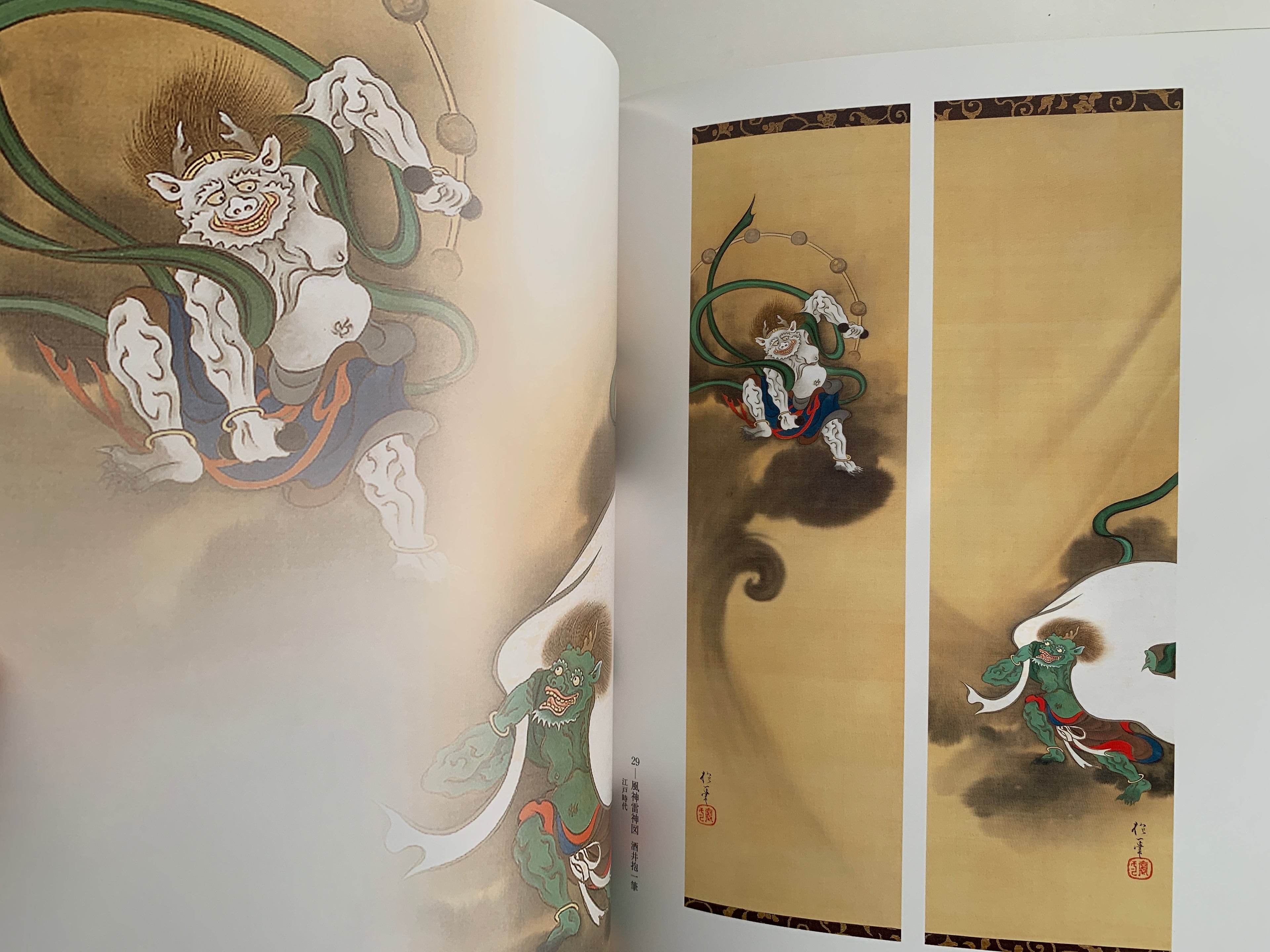 The Art of Rimpa, - Yoshū Aigan -