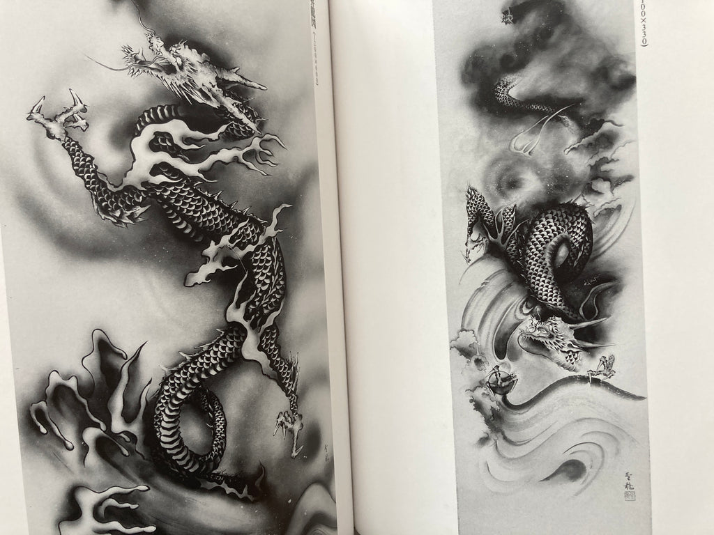 All About Dragon Painting / Seiryu Kitabatake