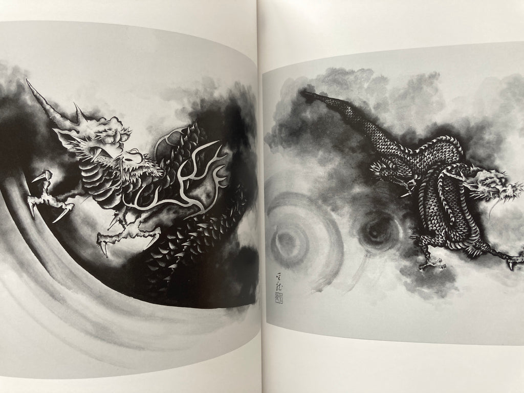 All About Dragon Painting / Seiryu Kitabatake