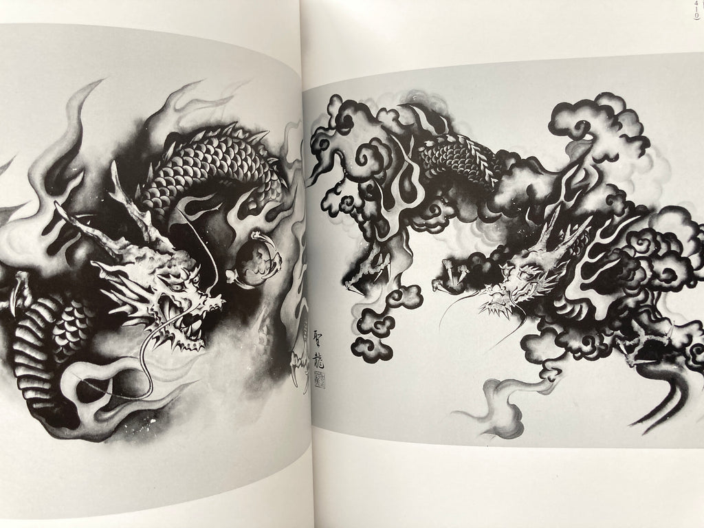 All About Dragon Painting / Seiryu Kitabatake