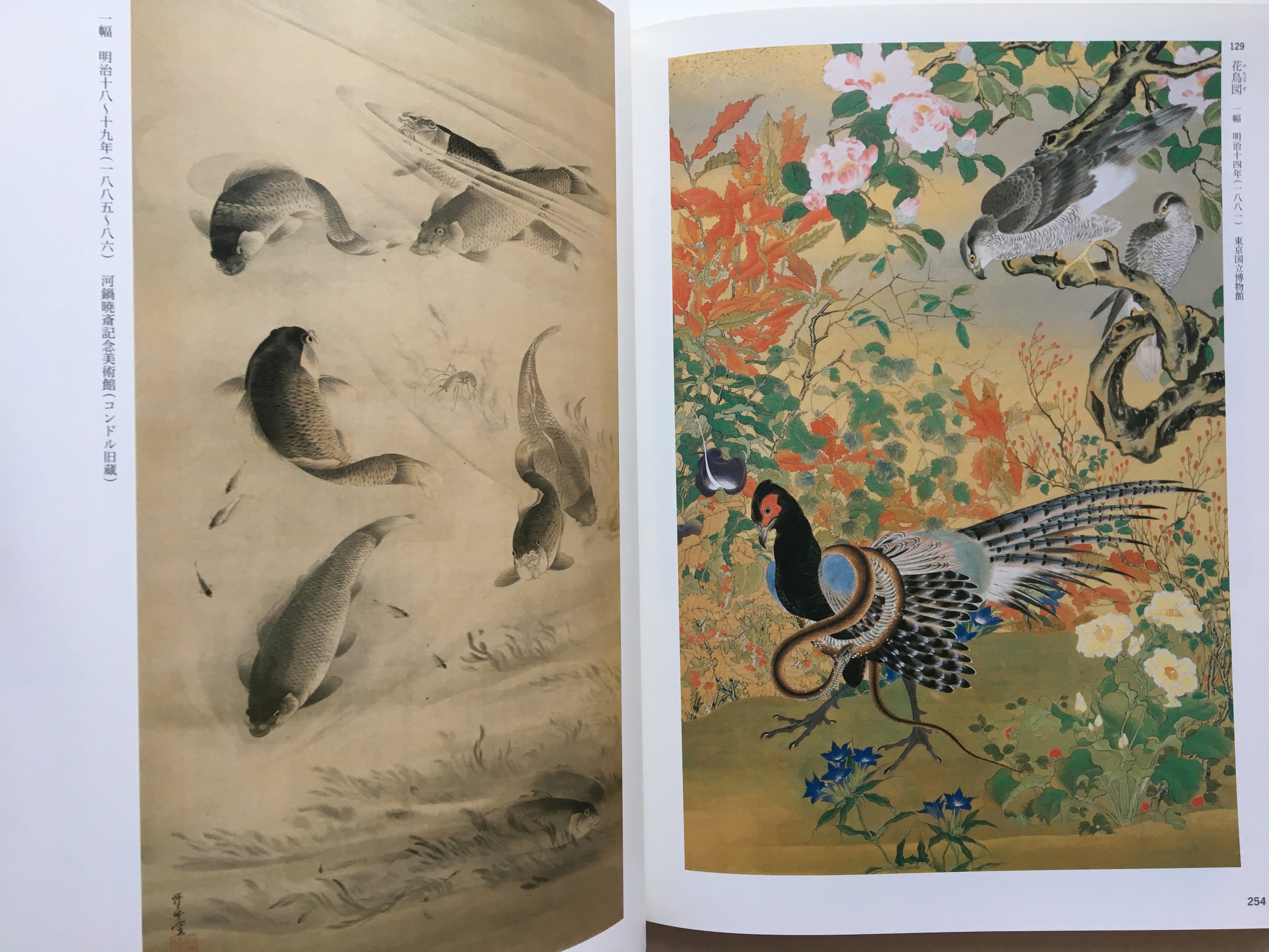 Bridge to Modernity: Kyōsai's Adventures in Painting: Commemorating the 120th Memorial of Kawanabe Kyōsai