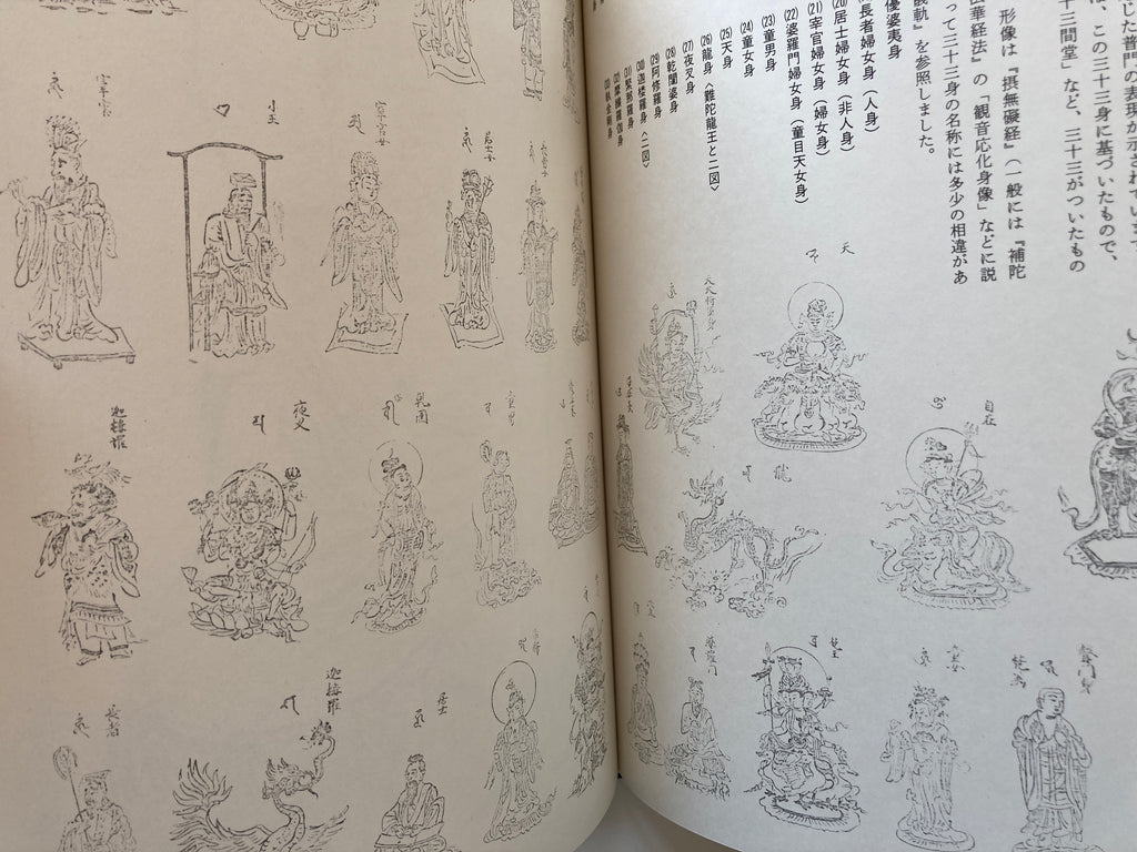 Kannon 100 phases. Appreciation and Drawing method