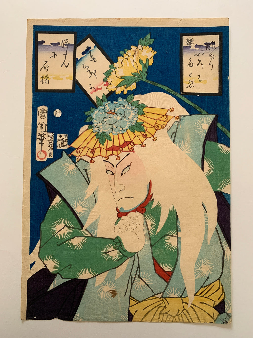 The Syllable Ho: Actor Nakamura Shikan IV as a Lion in Peonies at the Stone Bridge (Botan ni Shakkyô), from the series Alphabet Proverbs for Actors (Haiyû iroha tatoe) (Kunichika, 1867)