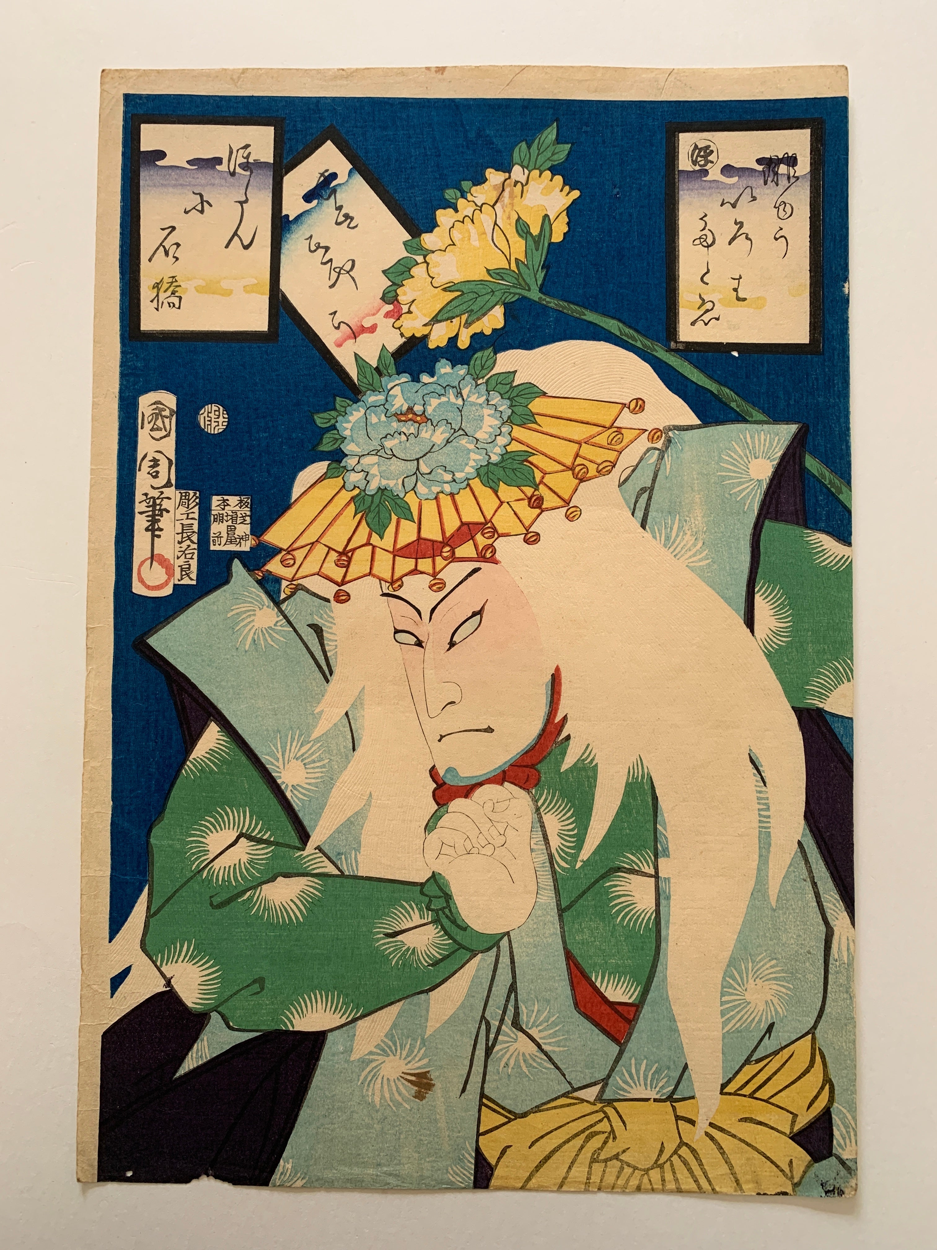 The Syllable Ho: Actor Nakamura Shikan IV as a Lion in Peonies at the Stone Bridge (Botan ni Shakkyô), from the series Alphabet Proverbs for Actors (Haiyû iroha tatoe) (Kunichika, 1867)