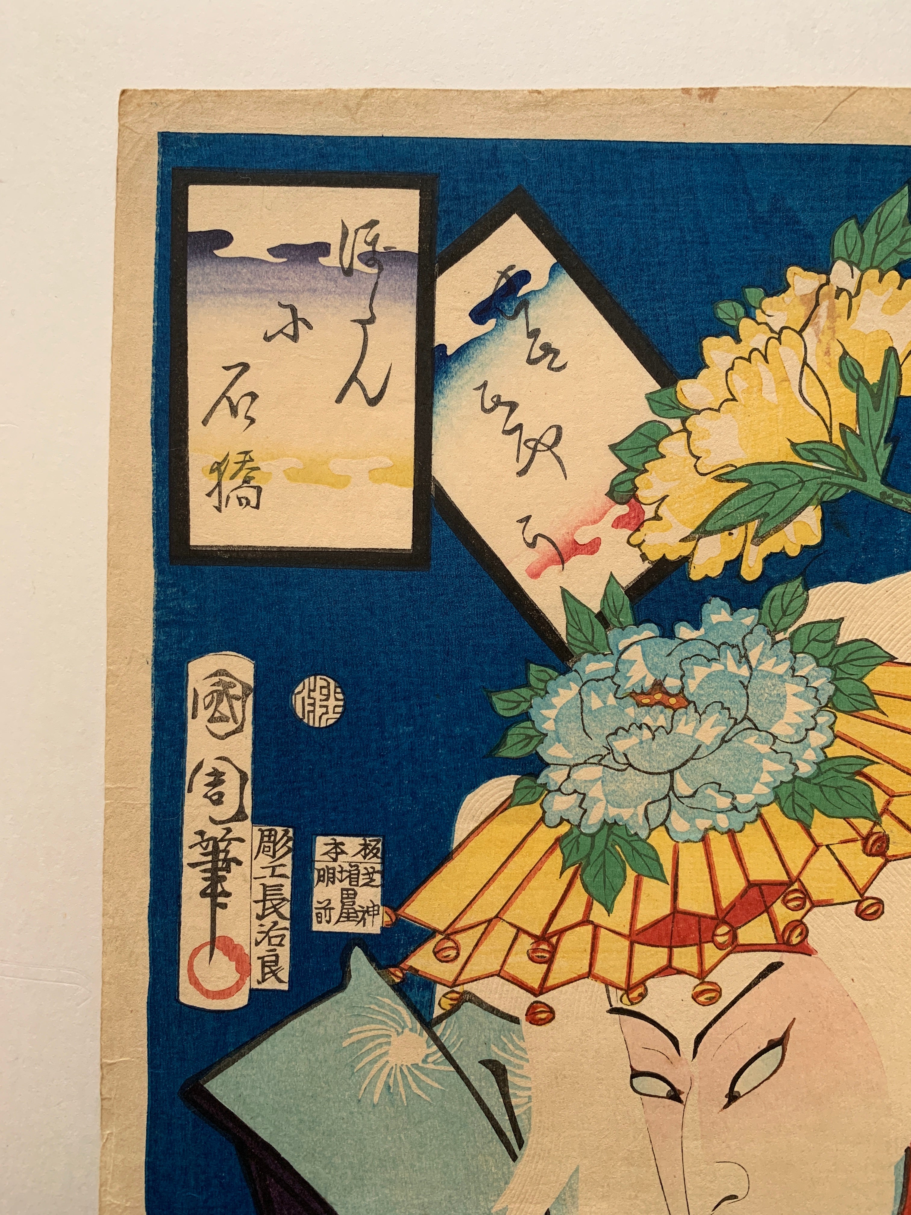 The Syllable Ho: Actor Nakamura Shikan IV as a Lion in Peonies at the Stone Bridge (Botan ni Shakkyô), from the series Alphabet Proverbs for Actors (Haiyû iroha tatoe) (Kunichika, 1867)