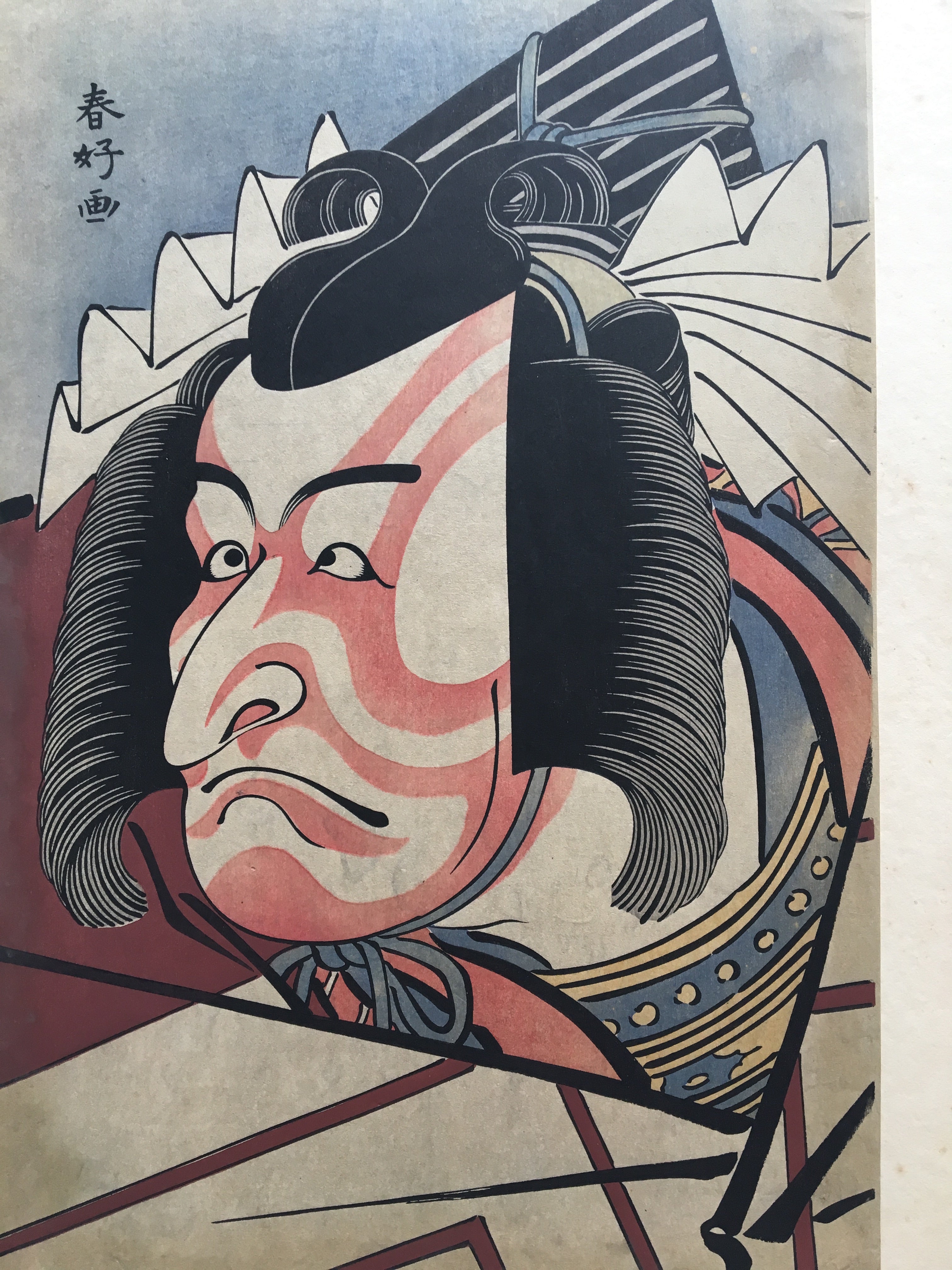 A while after Ichikawa Ebizō  by Katsukawa Shunshō (late 18th century)