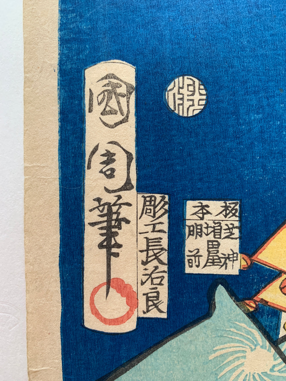 The Syllable Ho: Actor Nakamura Shikan IV as a Lion in Peonies at the Stone Bridge (Botan ni Shakkyô), from the series Alphabet Proverbs for Actors (Haiyû iroha tatoe) (Kunichika, 1867)