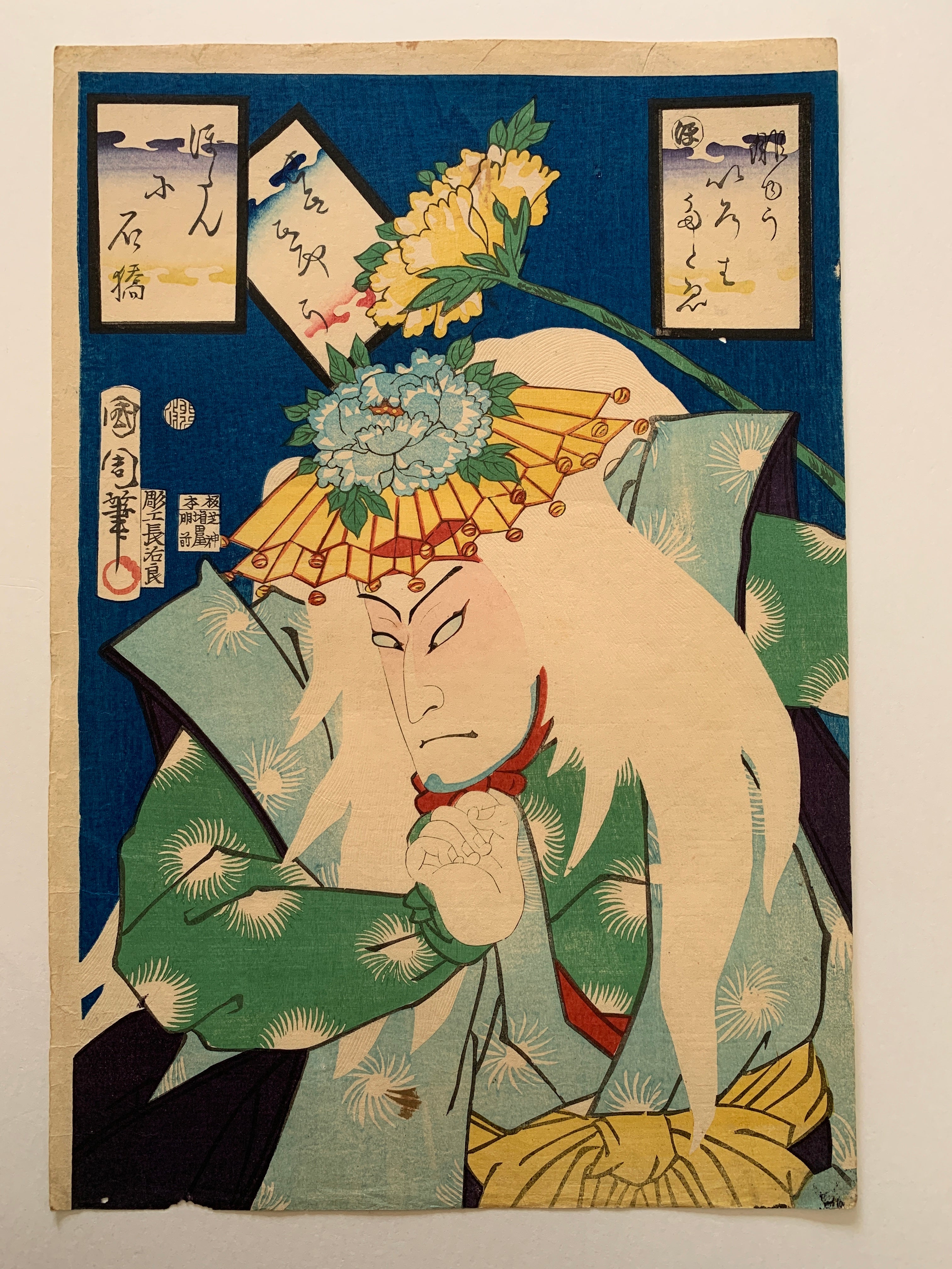 The Syllable Ho: Actor Nakamura Shikan IV as a Lion in Peonies at the Stone Bridge (Botan ni Shakkyô), from the series Alphabet Proverbs for Actors (Haiyû iroha tatoe) (Kunichika, 1867)