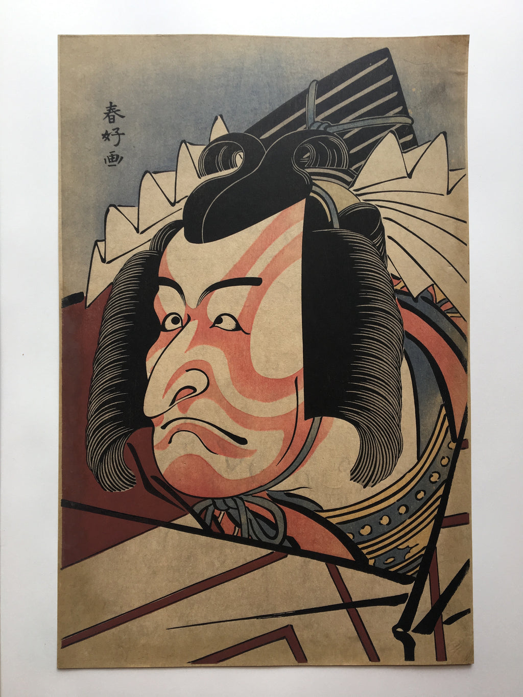 A while after Ichikawa Ebizō  by Katsukawa Shunshō (late 18th century)