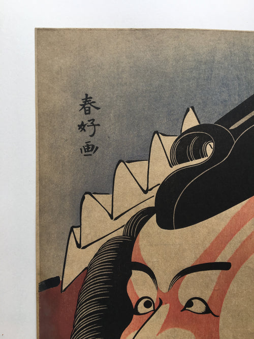 A while after Ichikawa Ebizō  by Katsukawa Shunshō (late 18th century)