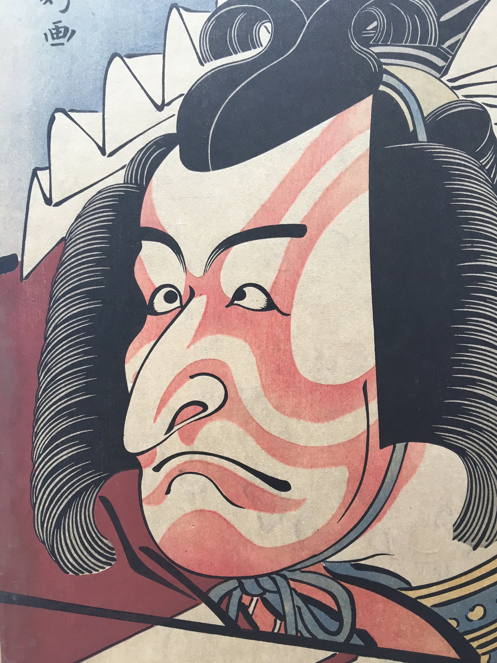 A while after Ichikawa Ebizō  by Katsukawa Shunshō (late 18th century)