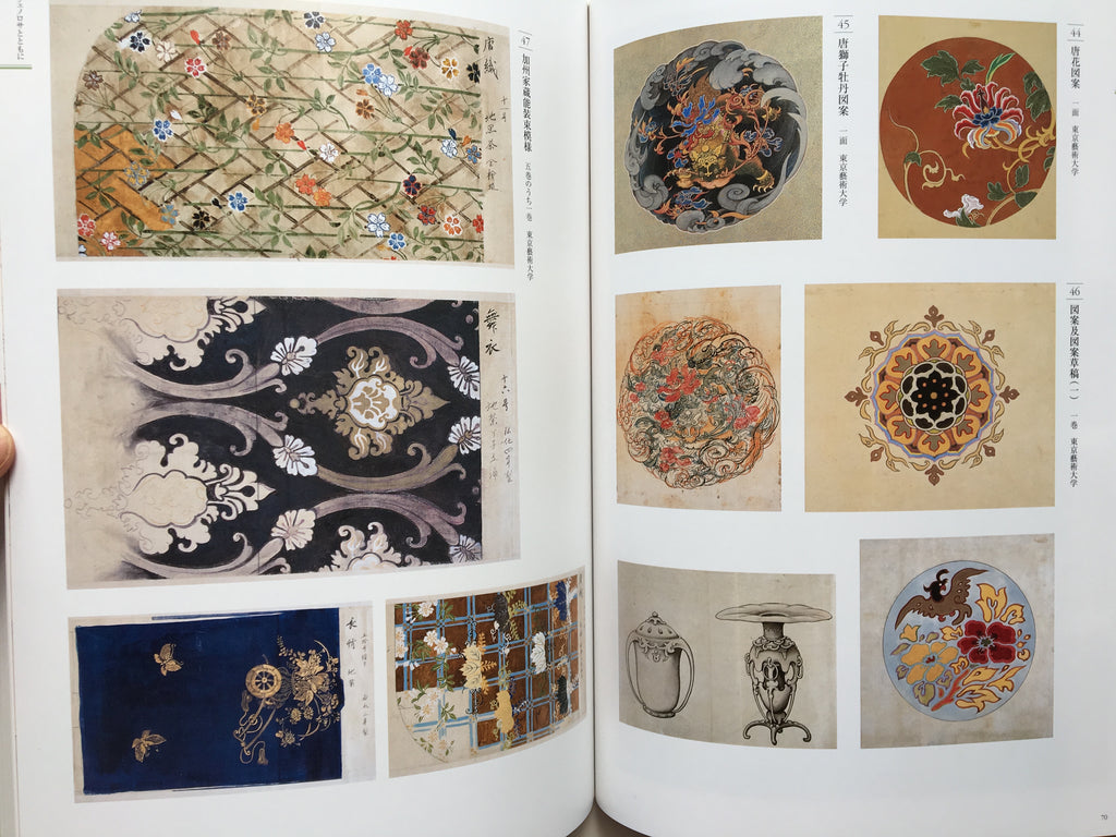 Kanō Hōgai - The Track to Avalokitesvara as a Merciful Mother