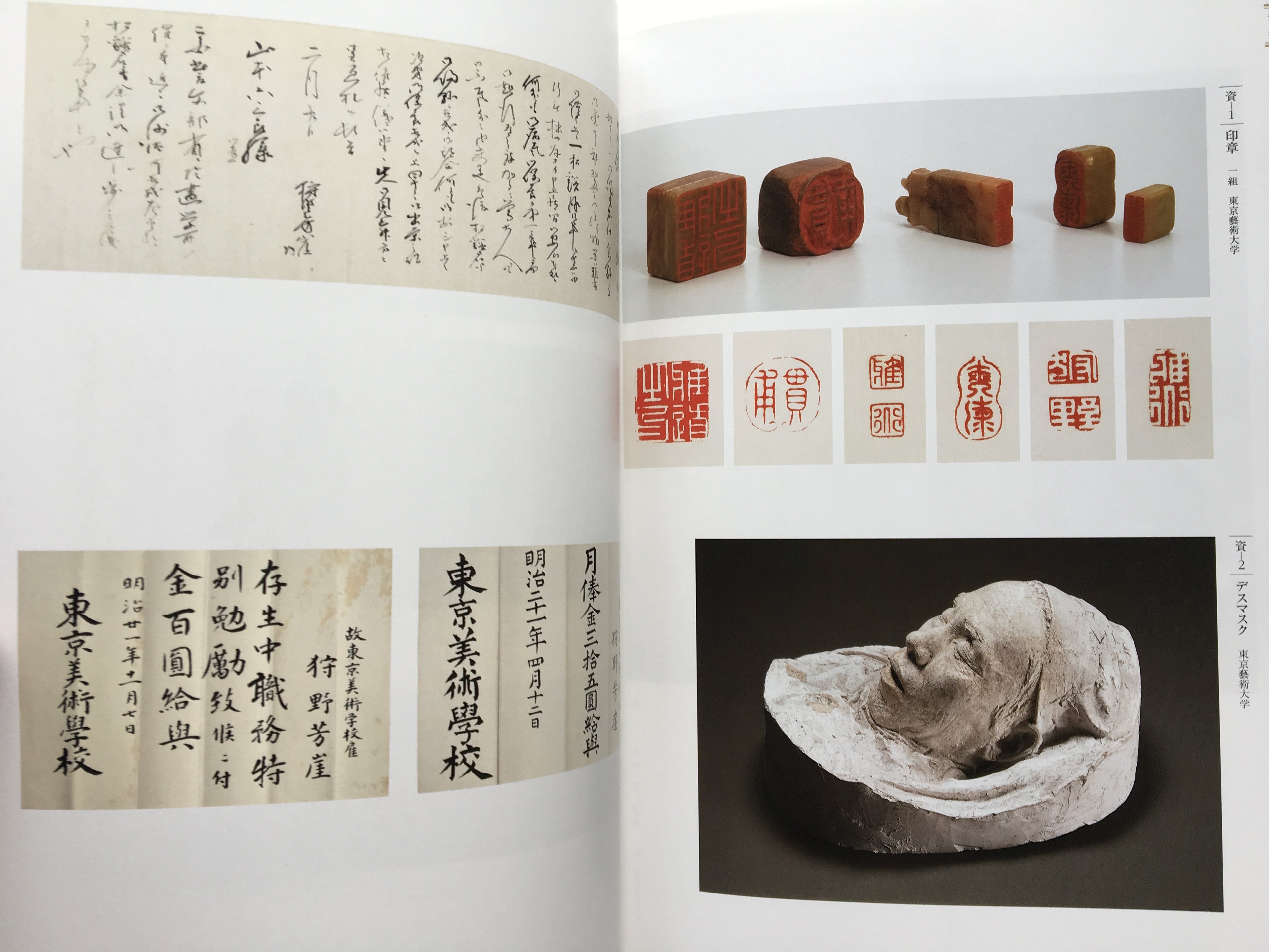 Kanō Hōgai - The Track to Avalokitesvara as a Merciful Mother