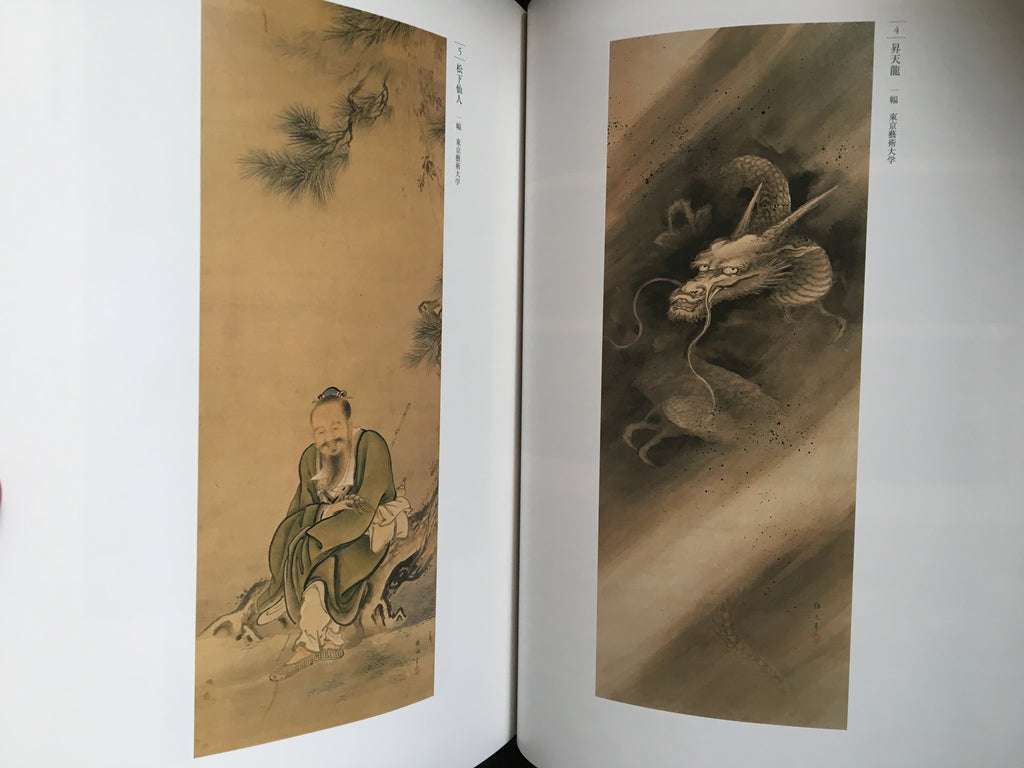 Kanō Hōgai - The Track to Avalokitesvara as a Merciful Mother