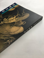 - In Commemoration Of The Centenary His Death Kan Hgai The Pioneer Modern Japanese-Style Painting.