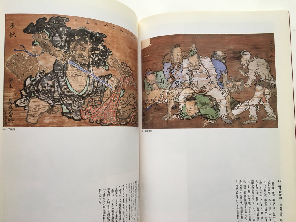 - In Commemoration Of The Centenary His Death Kan Hgai The Pioneer Modern Japanese-Style Painting.