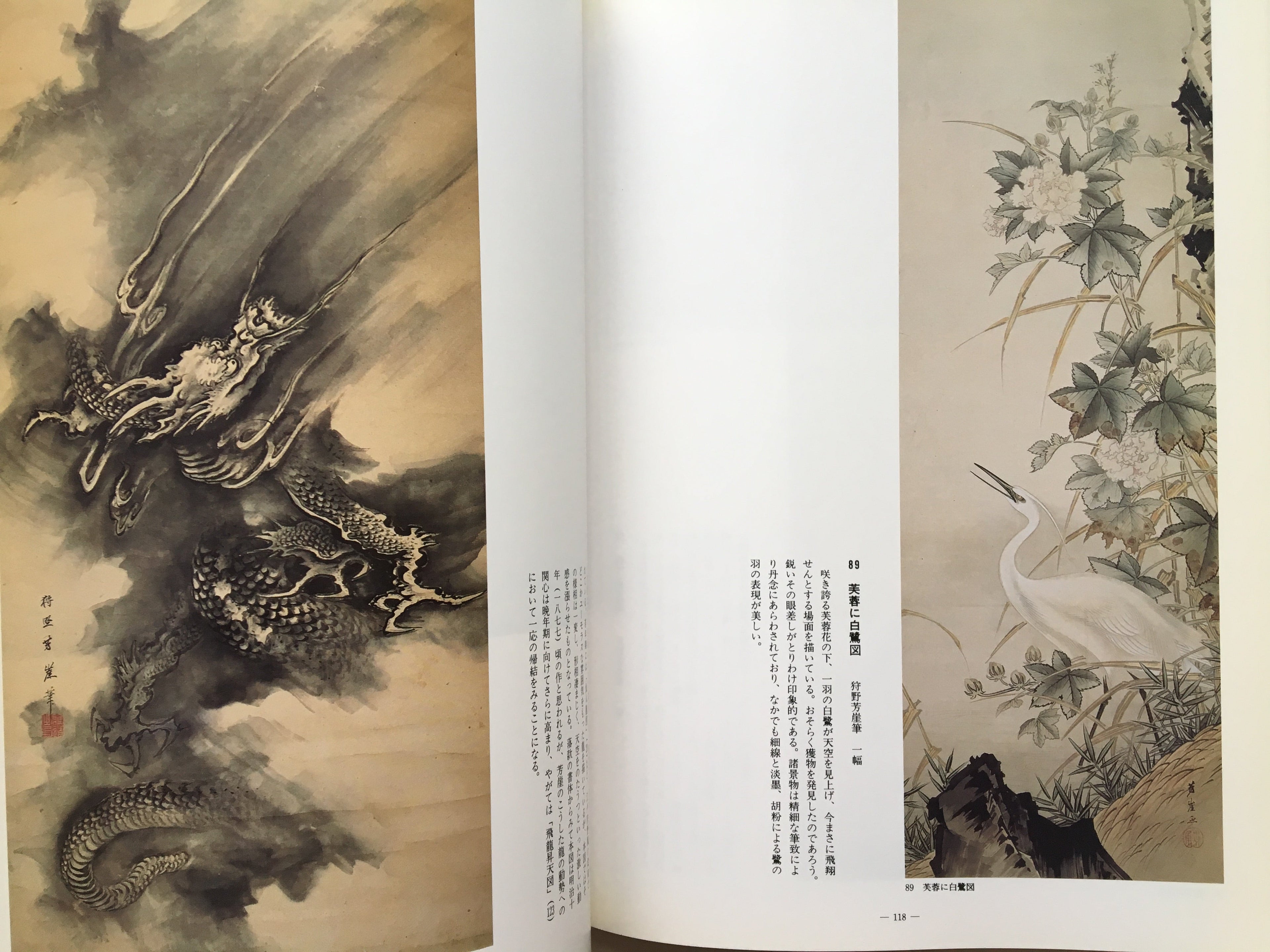 - In Commemoration Of The Centenary His Death Kan Hgai The Pioneer Modern Japanese-Style Painting.