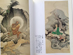 - In Commemoration Of The Centenary His Death Kan Hgai The Pioneer Modern Japanese-Style Painting.