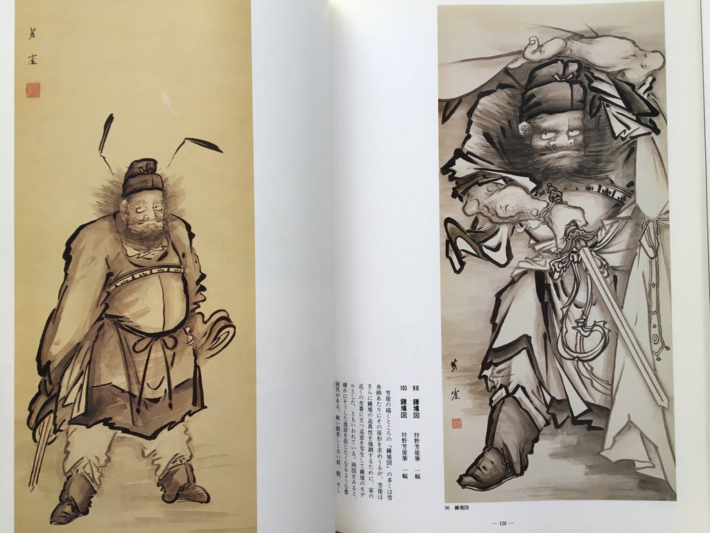 - In Commemoration Of The Centenary His Death Kan Hgai The Pioneer Modern Japanese-Style Painting.