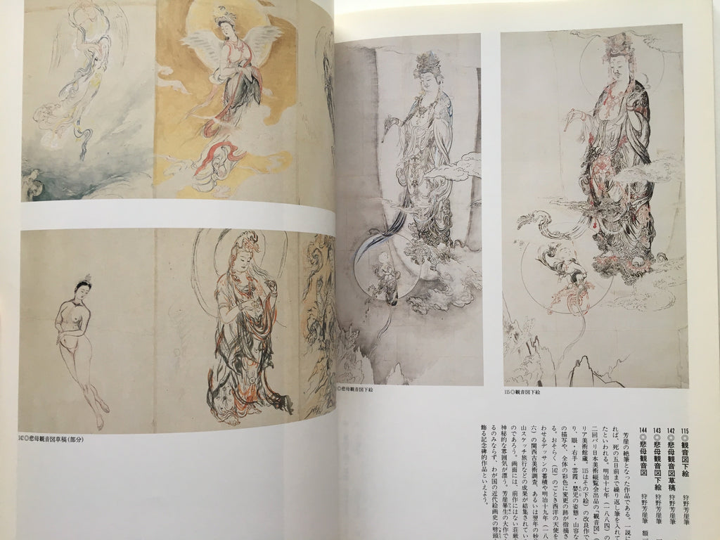 - In Commemoration Of The Centenary His Death Kan Hgai The Pioneer Modern Japanese-Style Painting.