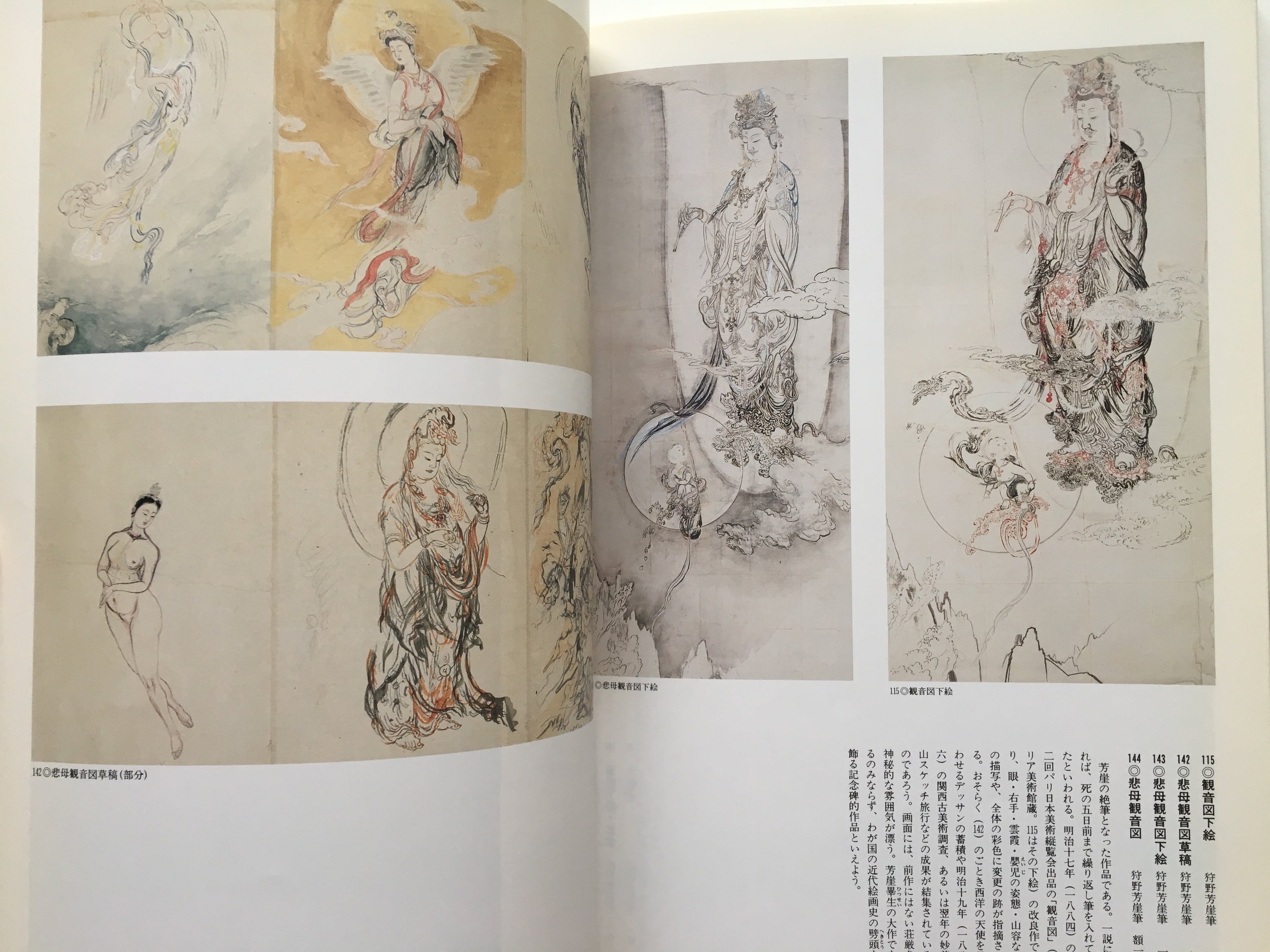 - In Commemoration Of The Centenary His Death Kan Hgai The Pioneer Modern Japanese-Style Painting.