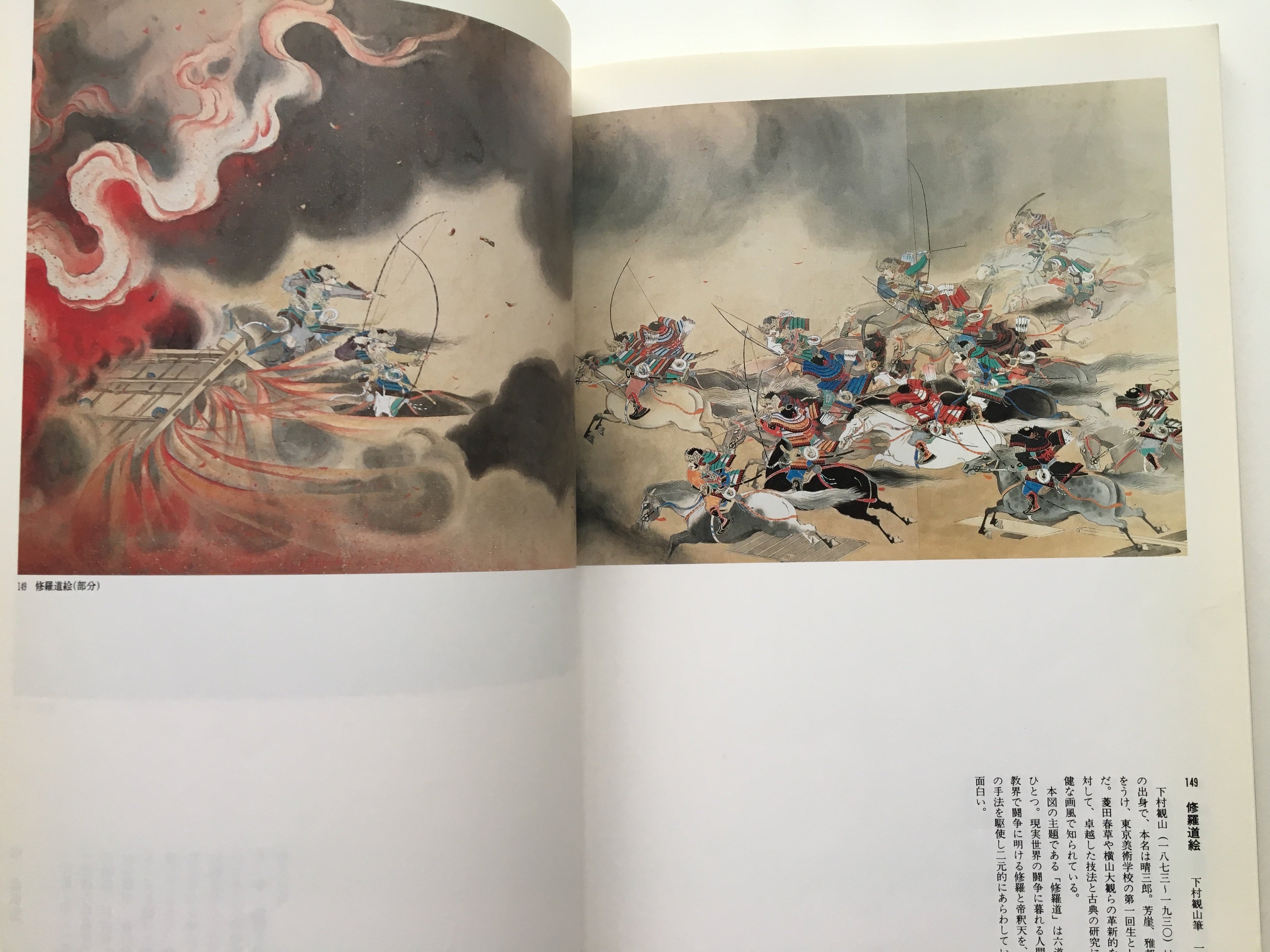 - In Commemoration Of The Centenary His Death Kan Hgai The Pioneer Modern Japanese-Style Painting.