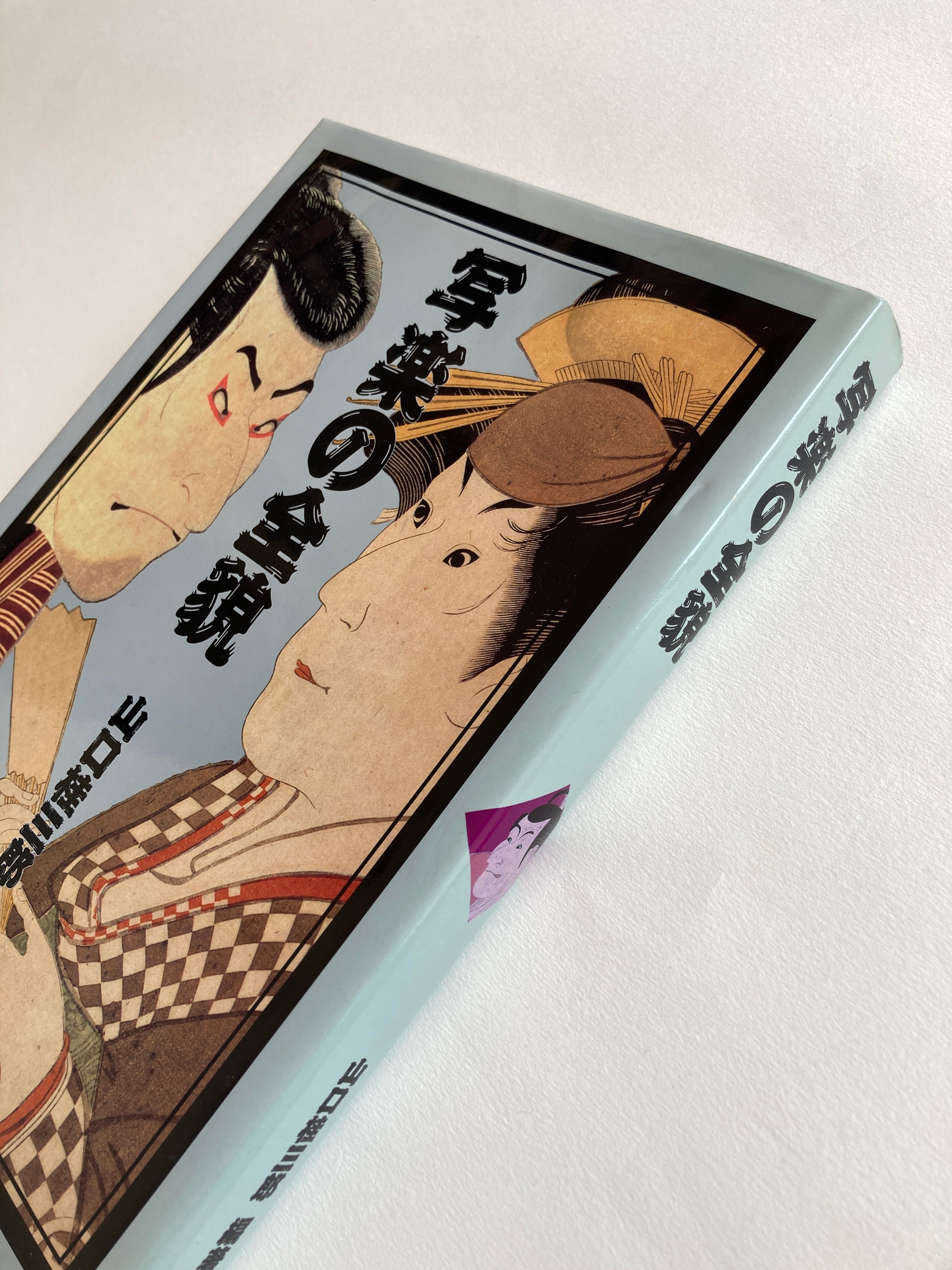 The whole picture of Sharaku