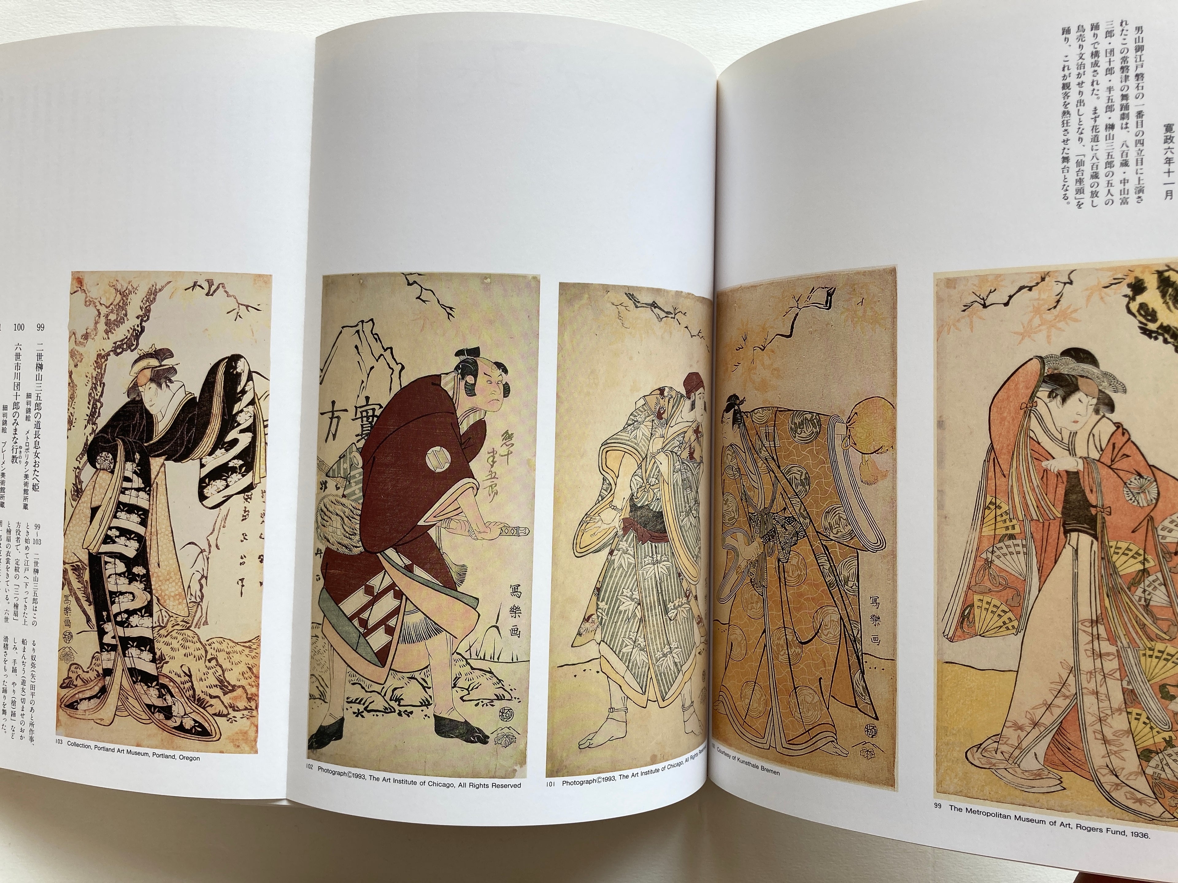 The whole picture of Sharaku