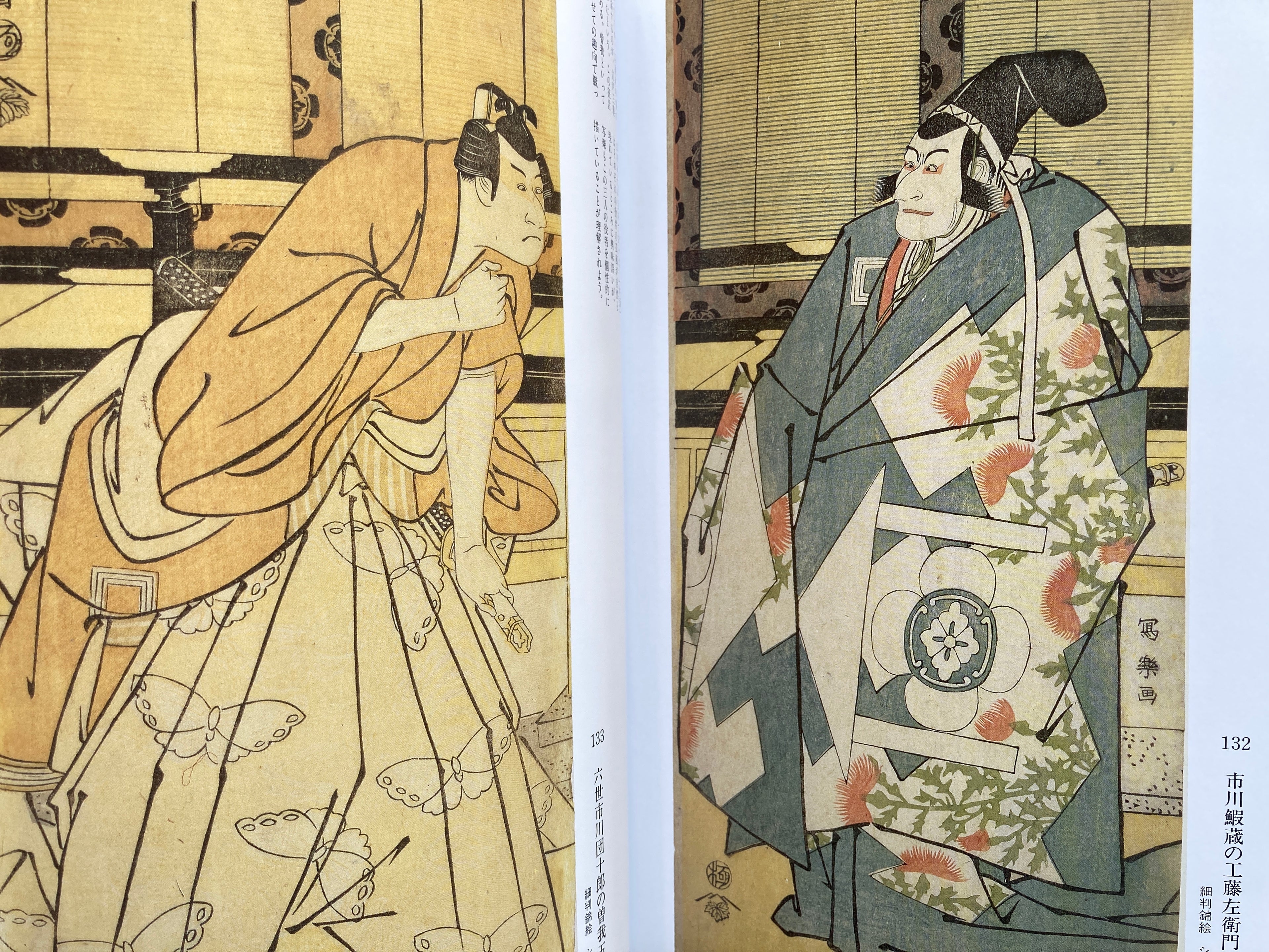 The whole picture of Sharaku