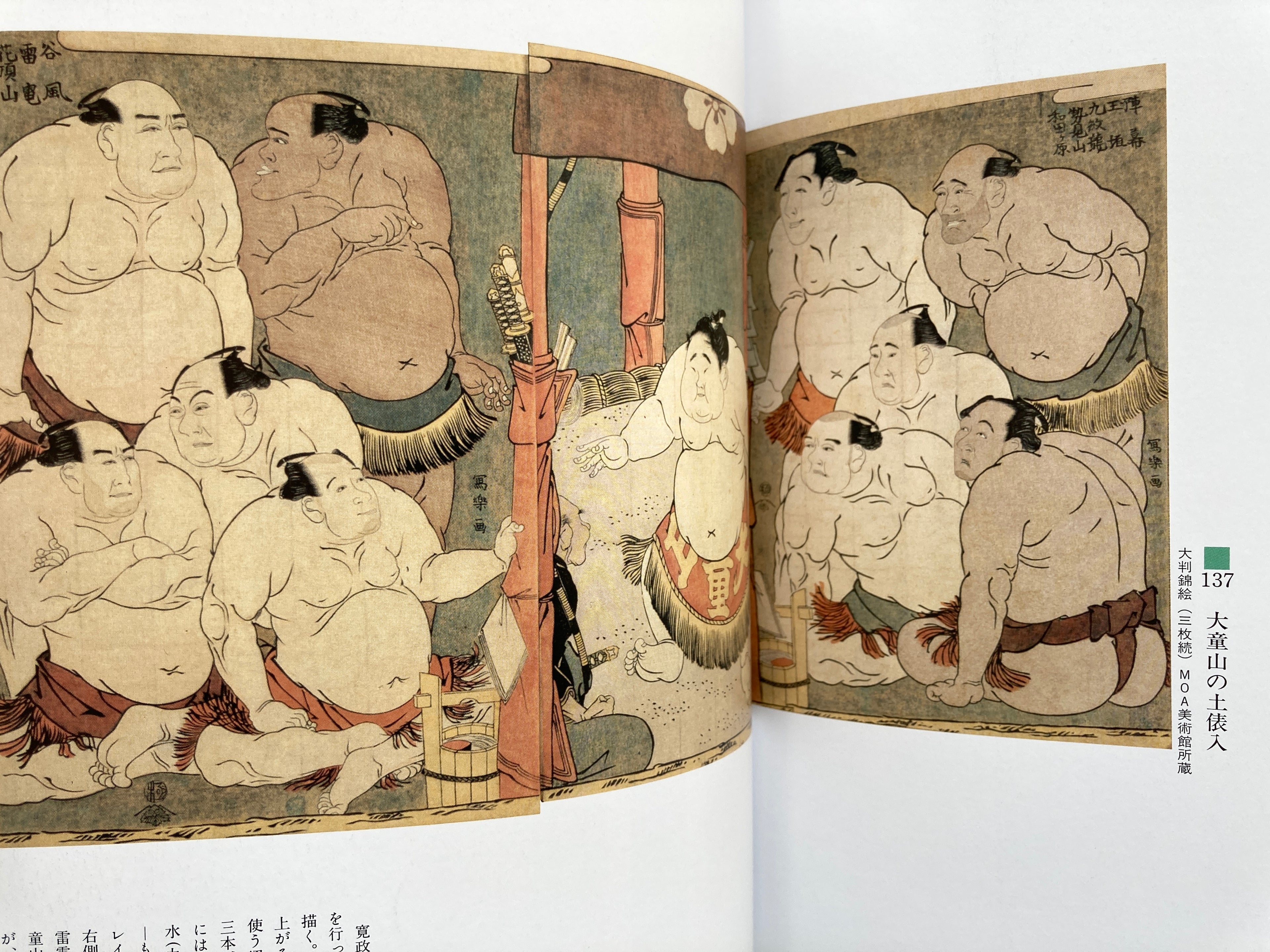 The whole picture of Sharaku