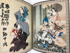 Yoshiiku and Yoshitoshi: Ukiyo-e Masters at the Dawn of Modernization.