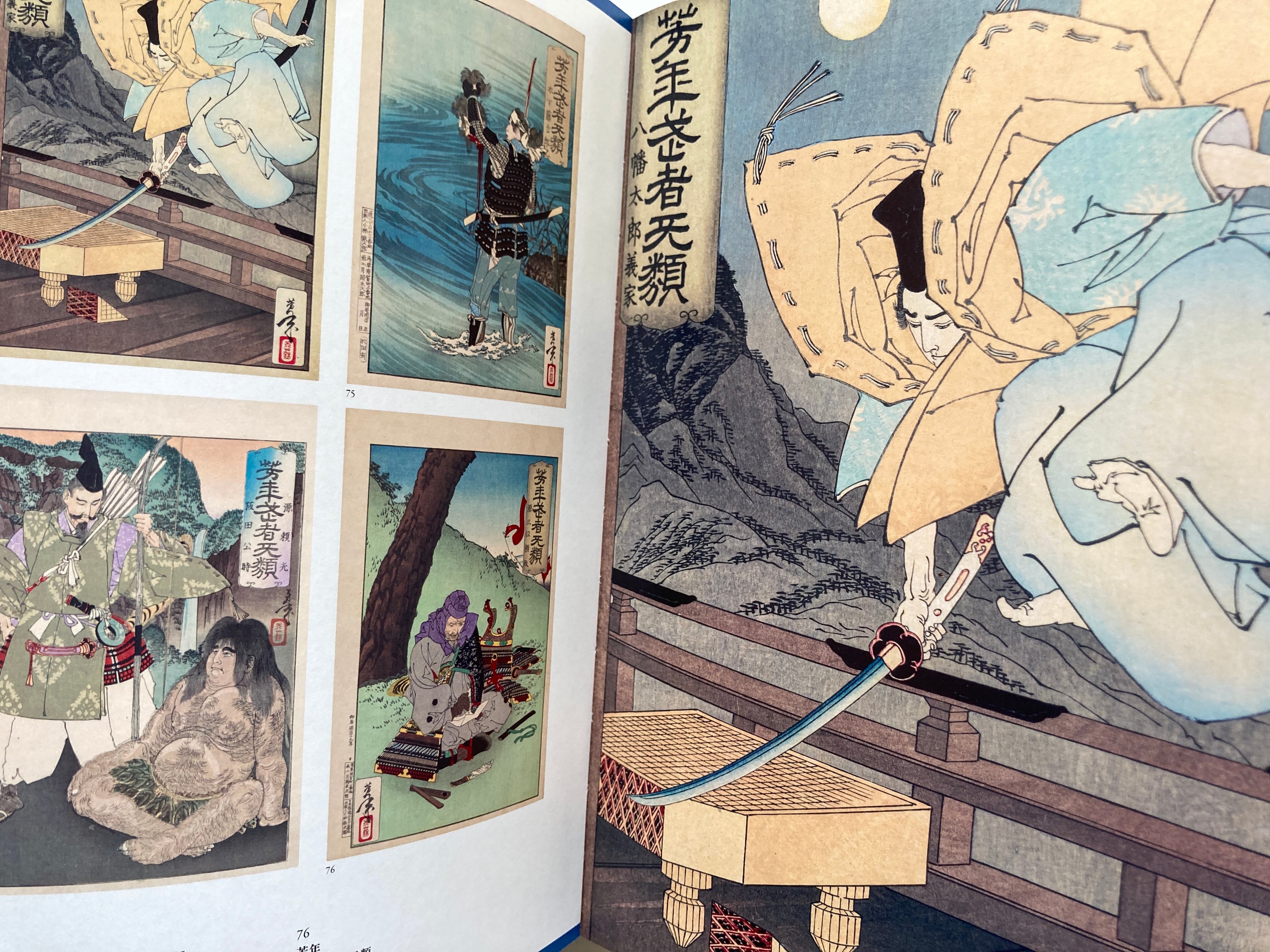 Yoshiiku and Yoshitoshi: Ukiyo-e Masters at the Dawn of Modernization.
