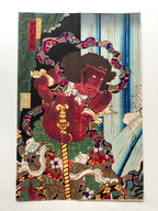 Buddhist guardian deity by Nakamura Shikan VIII (Kunichika, 1883)