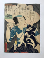 Ichimura Kakyo as Takeshichi (Utagawa Kunisada (Toyokuni III), 1862)