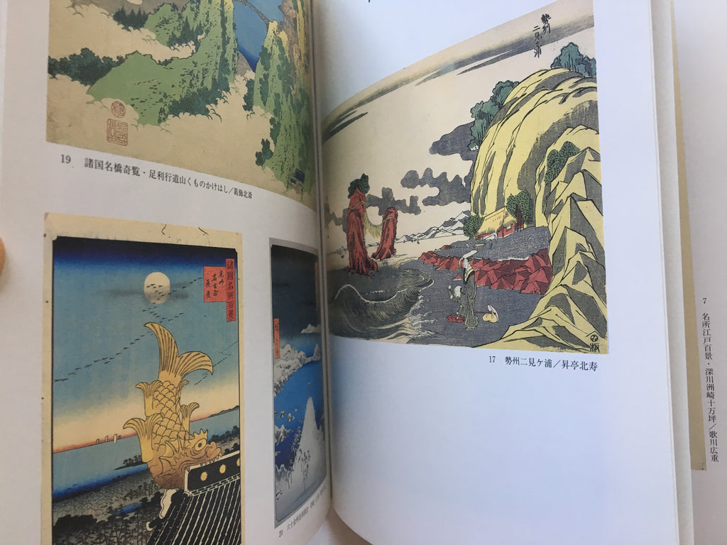Ukiyo-e Exhibition of Edo Design by Utagawa Kuniyoshi