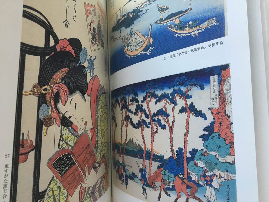 Ukiyo-e Exhibition of Edo Design by Utagawa Kuniyoshi