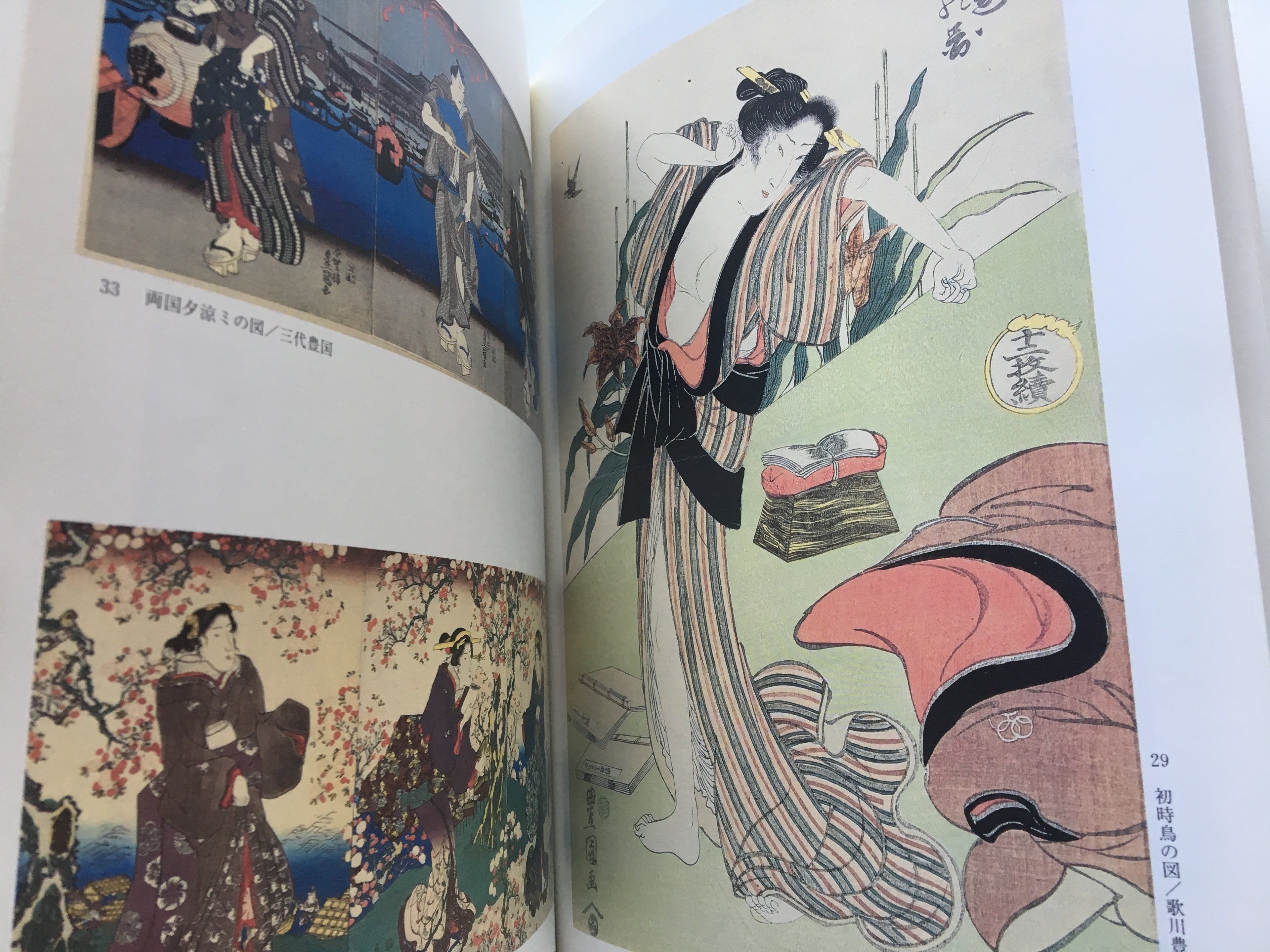 Ukiyo-e Exhibition of Edo Design by Utagawa Kuniyoshi