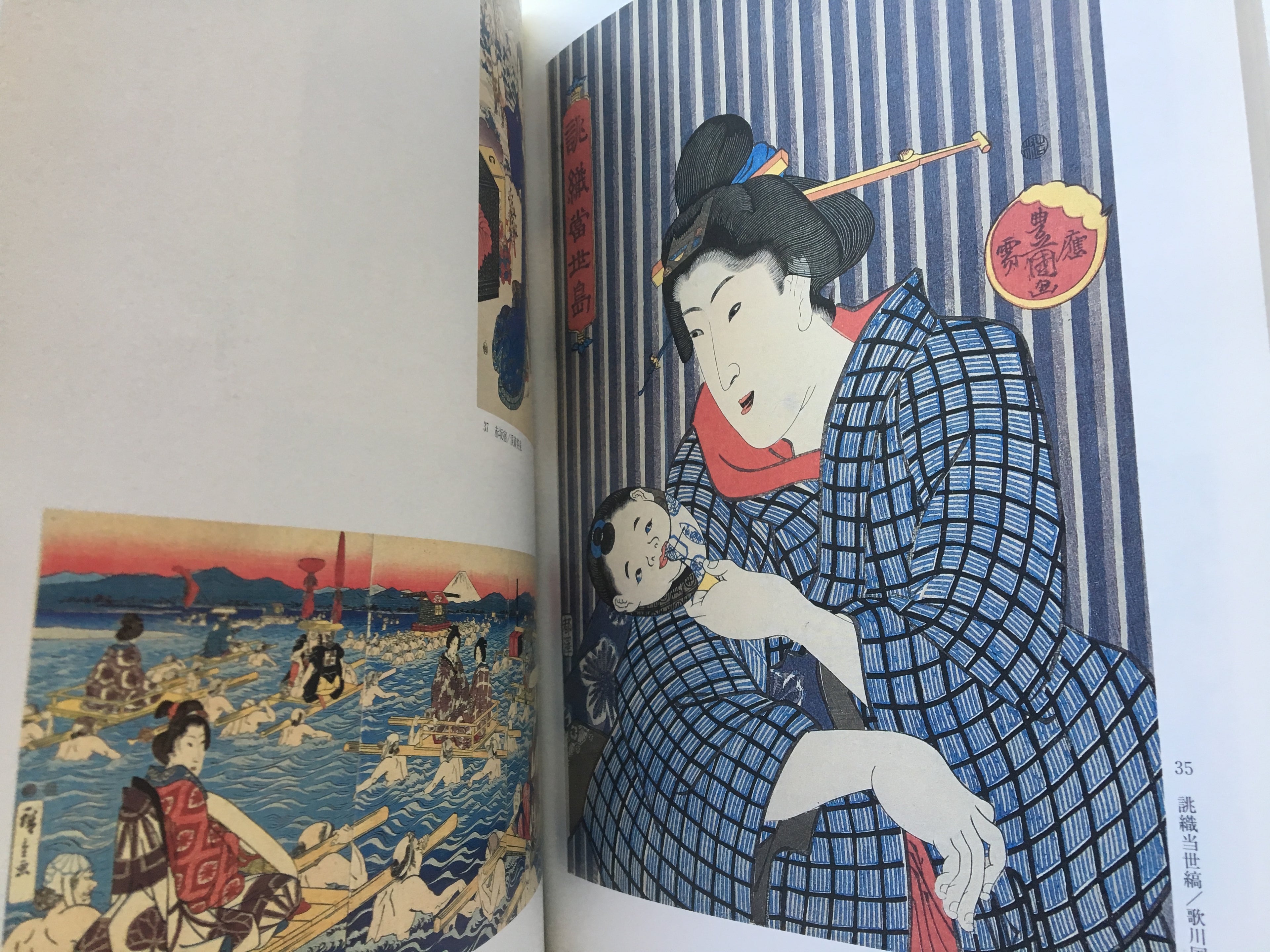 Ukiyo-e Exhibition of Edo Design by Utagawa Kuniyoshi
